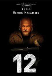 12 (2007)