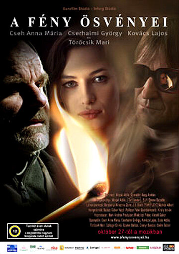 Тропинки света (2005)