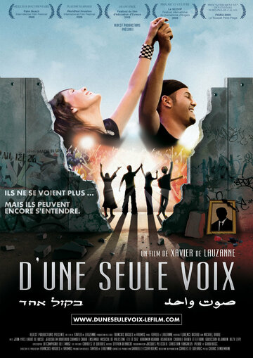 D'une seule voix (2008)